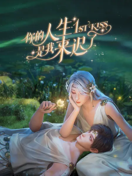 樱花动漫在线观看动漫第8集